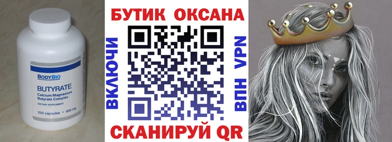 Бутират буратино  гидра   Горняк 