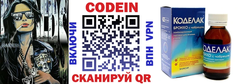 ОМГ ОМГ зеркало  закладки  Горняк  Кодеиновый сироп Lean Purple Drank 