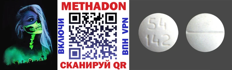 Метадон мёд  Горняк 
